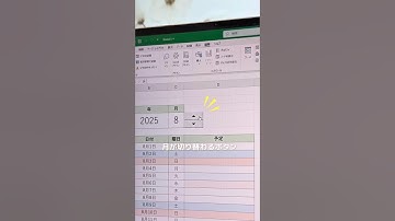 \超便利ワザ！/ボタンクリックでカレンダー自動切替#エクセル#excel#エクセル時短#excel時短#エクセル時短ワザ