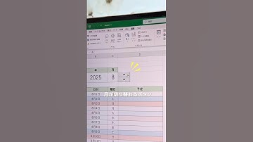 \超便利ワザ！/ボタンクリックでカレンダー自動切替#エクセル#excel#エクセル時短#excel時短#エクセル時短ワザ