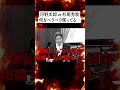 【対立】総裁選立候補者 河野太郎 VS 杉尾秀哉 マイナ保険証を巡り激論を交わす【国会中継】