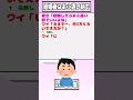 【2ch迷言集】彼女「結婚したらお小遣い制でいいよね」ワイ「ええでー」【2ch面白いスレ】#shorts
