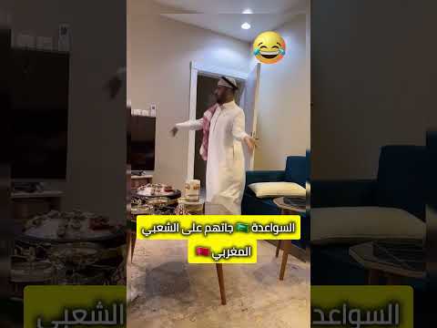 Dance Chaabi Nayda رقصة السعوديين على الشعبي