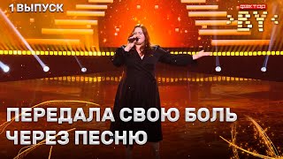 Екатерина Буглак - По полюшку | ФАКТОР.BY | 3 сезон | 1 Кастинг
