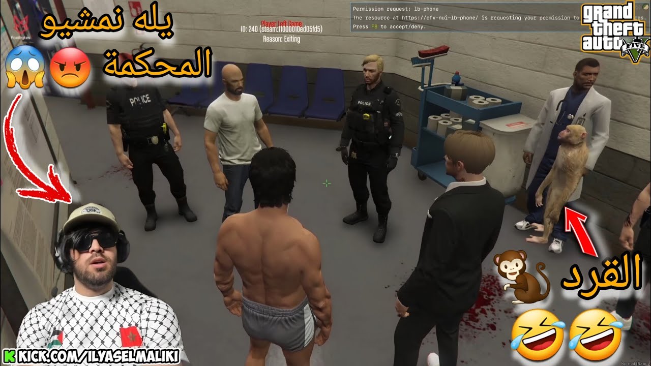 الياس المالكي المحامي 🤣 🤣 مع Vodka في الحبس مرونينها ilyasselmaliki GTA Rp