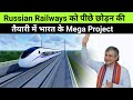 BIG NEWS !! Indian Railway Plans 484 Mega Project & 100% Electrification by  2024 🔥