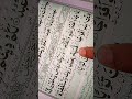 Nasr surah#quranrecitation #calligraphy #quran #love