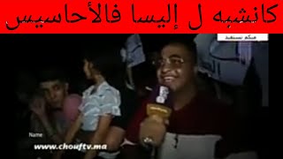 السطاج الاخير من فضائح موازين الهربة الهربة لمن استطاع????Fokaha maroc