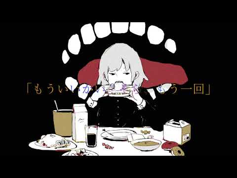 プレデター　歌ってみた　verしもゆる