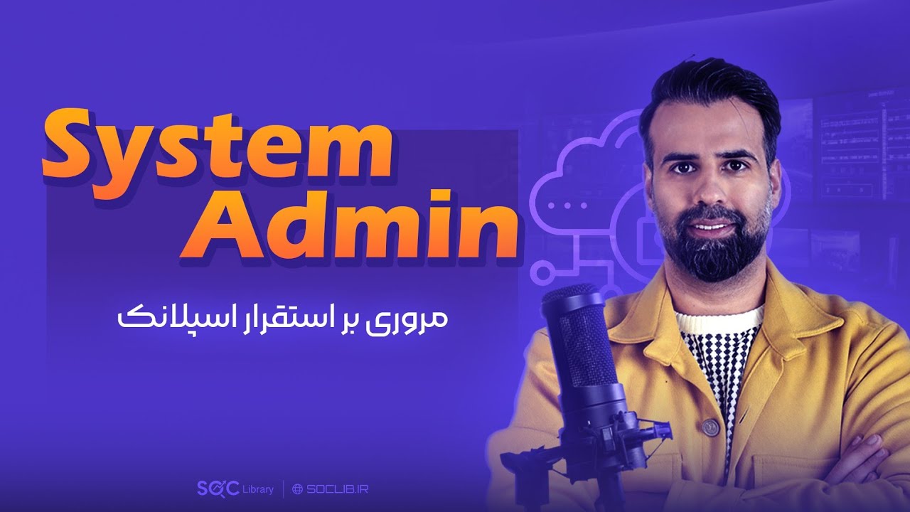 ماژول یک دوره Splunk Enterprise System Administration - YouTube