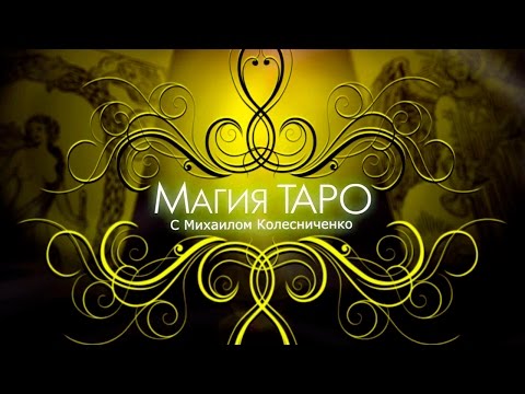 Почему нельзя давать карты Таро другим людям?
