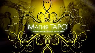 Почему нельзя давать карты Таро другим людям? Почему нельзя давать карты Таро другим людям?