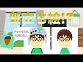 【重大発表】（旧YUKI channel）チャンネルがリニューアルします！