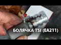 1.4 TSI (EA211) P06DA00 Регулирование давление масла