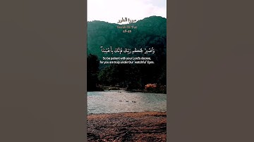 Surah At-Tur ⛰️ [ سورة الطور ] #quran #surahattur #surahtur #surahtoor #islamicfigure #ytquran #yts