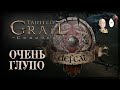 Изучаем следопыта! Сложное начало и глупейшее поражение... | Tainted Grail: Conquest #10