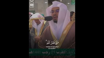﴿أَلا إِنَّ نَصرَ اللَّهِ قَريبٌ﴾ من سورة البقرة للشيخ ياسر الدوسري 🤍.