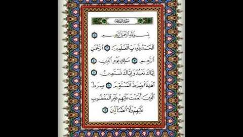 سورة الفاتحة  مكررة كل أية سبع مرات بصوت الشيخ الحصري المصحف المعلم