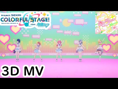 プロジェクトセカイ カラフルステージ！ スマホ向けゲームプロジェクト『プロジェクトセカイカラフル