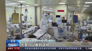 US will require COVID-19 testing for travelers from China
