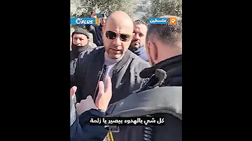 مواجهة صادمة شرطي إسرائيلي يهين السفير الأردني في الأقصى 