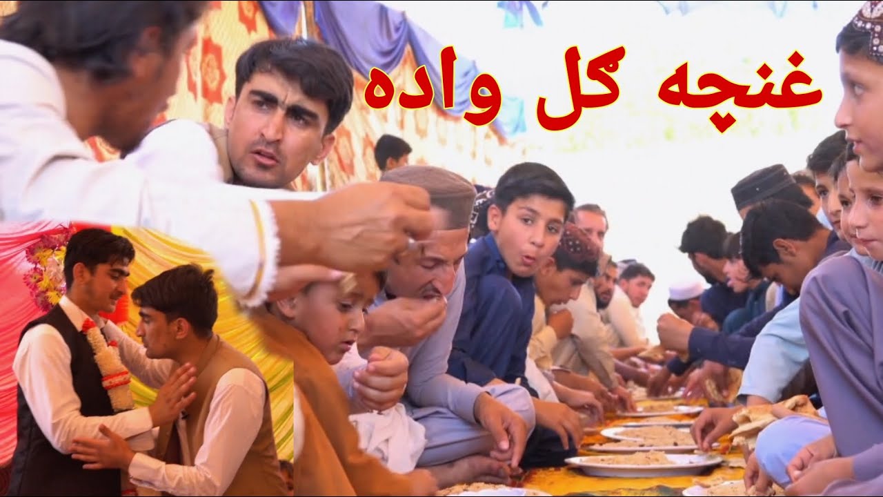 Ghuncha Gul Wada | غنچه ګل واده | Pashto Funny Video By Shafiullah Shabab