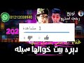 ركبين تنادر