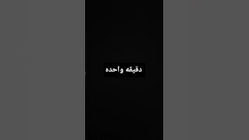 #احترم القران الكريم