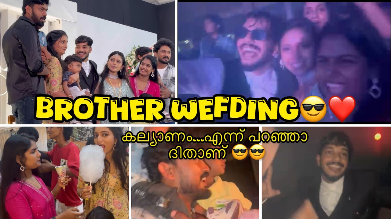 OUR BROTHER’S WEDDING😎😎ഈ അടുത്തൊനും ഇതുപോലടിച്ചു പൊളിച്ച ഒരു പരിപാടി വേറെ ഇല്ല ❤️❤️