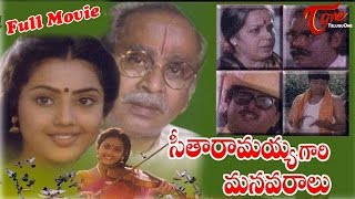 Seetharamaiah Gari Manavaralu Telugu Full Movie | Akkineni Nageswara Rao | Meena | TeluguOne