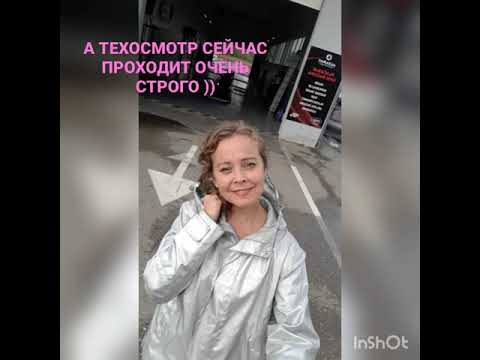 ТЕХОСМОТР В СЕРБИИ. Проходила целую неделю.