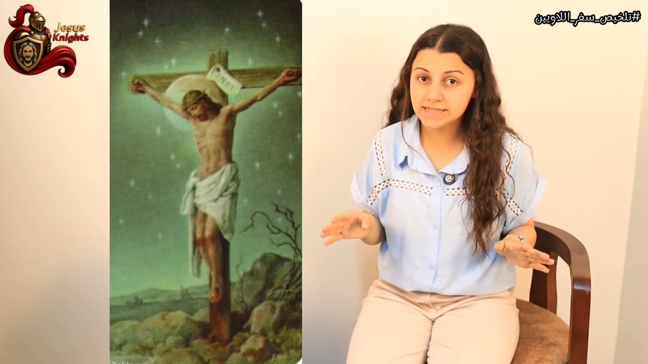 ملخص سفر اللاويين ✨