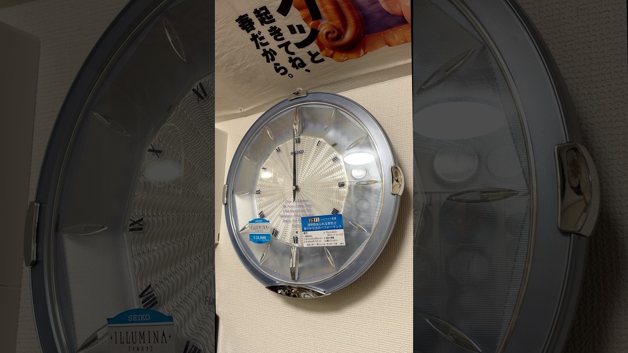 SEIKO ILLUMINA RE545L イルミナ #からくり時計 #セイコー - YouTube