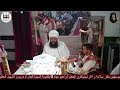 قسمة عيد الغطاس ويوحنا المعمدان ابونا رويس فريد والمعلم ابراهيم عياد قسمة عيد الغطاس ويوحنا المعمدان ابونا رويس فريد والمعلم ابراهيم عياد
