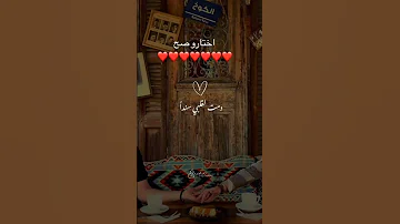دمت لقلبي سندا وحبيبا وشريكا حتي نشيب سويا 