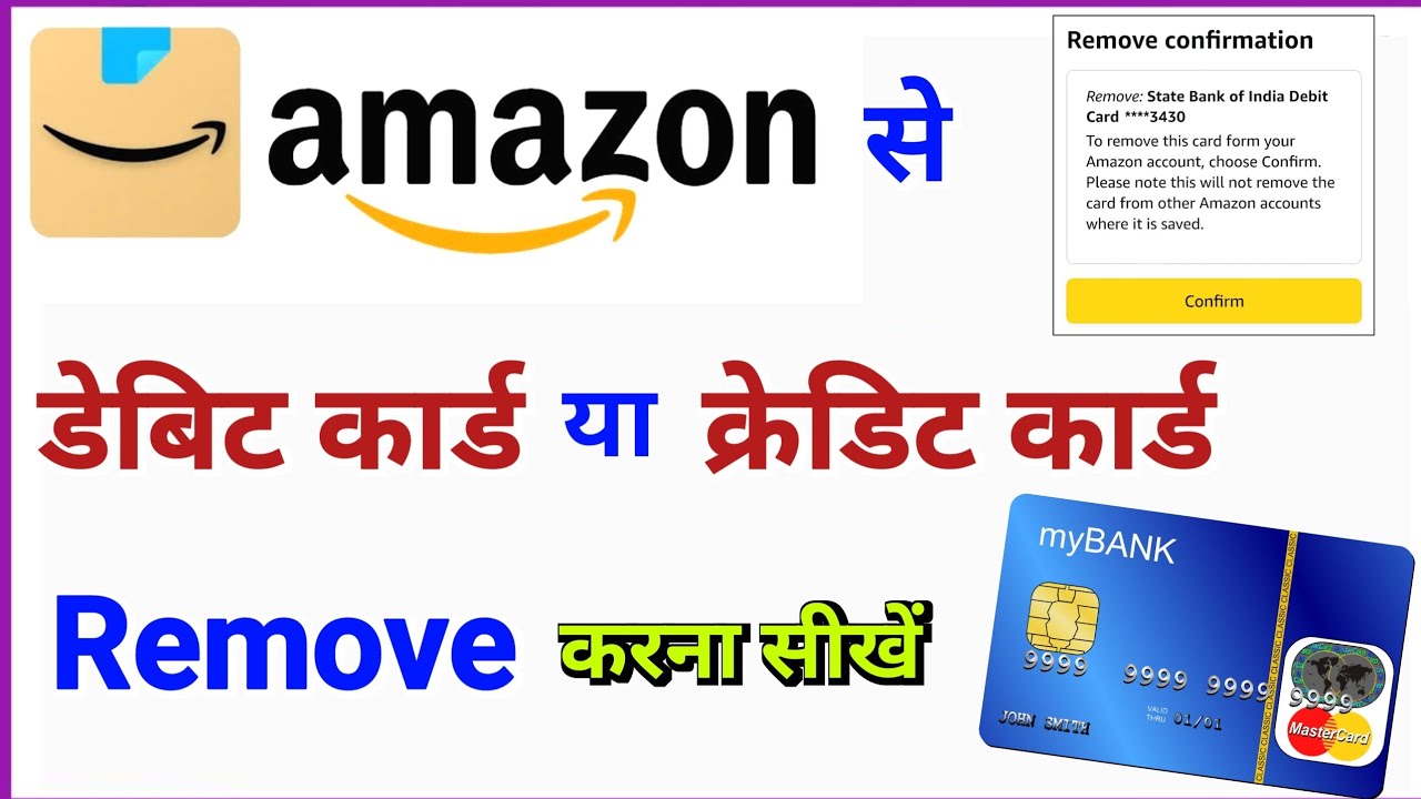 Amazon Credit Card Remove Remove amazon-credit-card-remove-remove