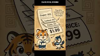 EP.04 The Triple Discount Stack — How Koreans Layer 3 Discounts — 3 discounts