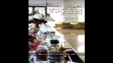 { إِنَّ اللَّهَ وَمَلَائِكَتَهُ يُصَلُّونَ عَلَى النَّبِيِّ } تلاوة بصوت الشيخ د. #ياسر_الدوسري.