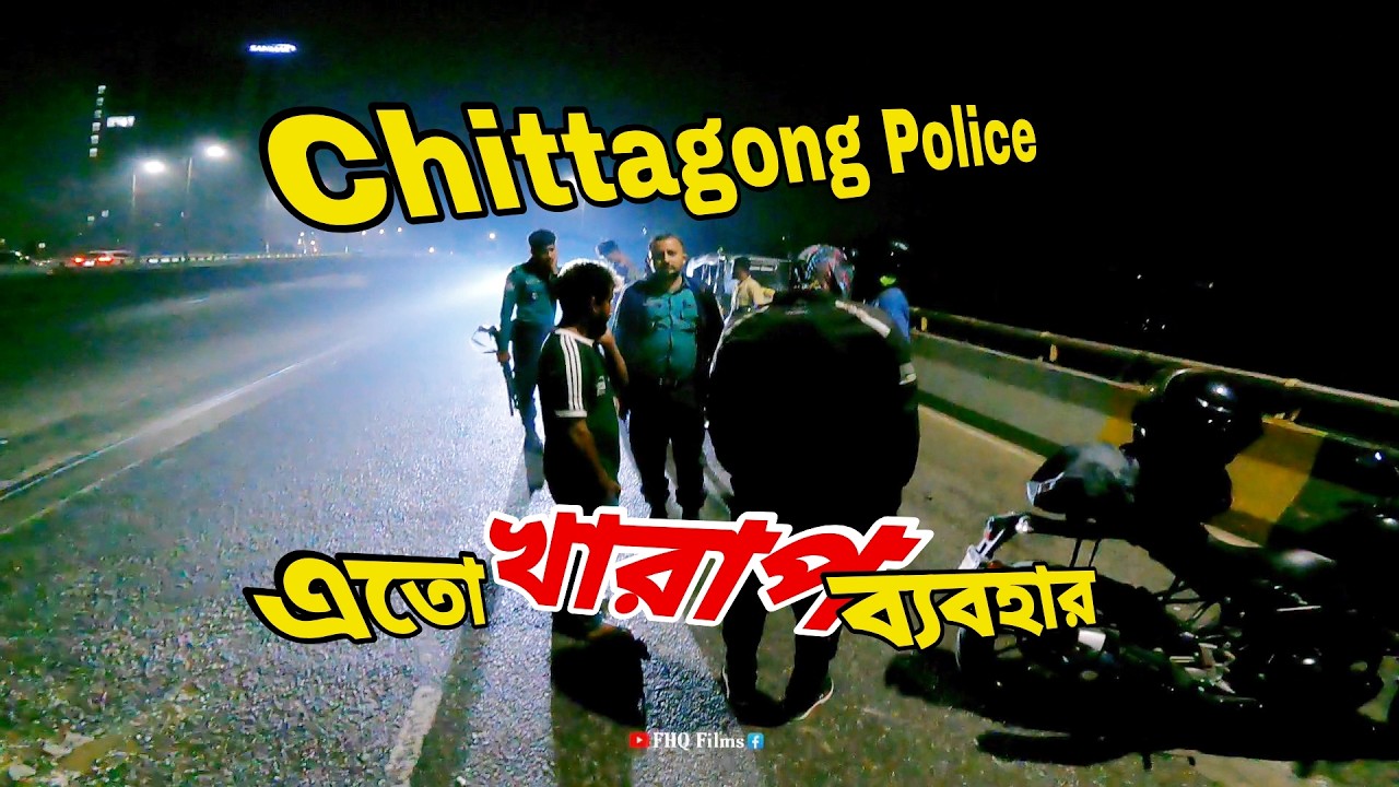 Chittagong police এর এত খারাপ ব্যবহার, Bike এক্সিডেন্ট হয়েছে কোথায় জিজ্ঞেস করবে সুস্থ আছেন কিনা ?😢