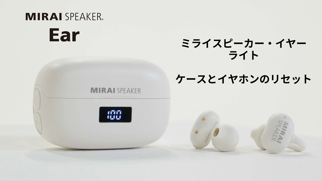 お客様サポート – ミライスピーカー・イヤー - 【ミライスピーカー公式