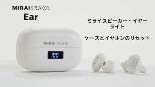 お客様サポート – ミライスピーカー・イヤー - 【ミライスピーカー公式
