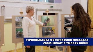 “На освітньому фронті”: тернопільська фотографиня показала свою школу в умовах війни