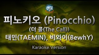 [짱가라오케/원키/노래방] 태민(TAEMIN), 비와이(BewhY)-피노키오 (Pinocchio) (더 콜(The Call)) [ZZang KARAOKE]