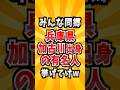 兵庫県加古川市出身の有名人