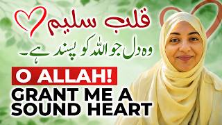 O Allah, Grant Me a Sound Heart | Iram Bint Safia