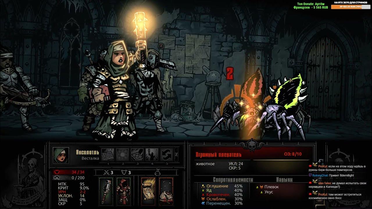 DARKEST DUNGEON #9. Прохождение на стриме (Даркест Данжен). Темнейшее ...