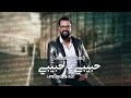 مال حبيبي مالو مجاش  جديد الفنان عبدو السلاوي حالتي