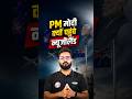 PM मोदी क्यों पहुंचे न्यूजीलैंड।