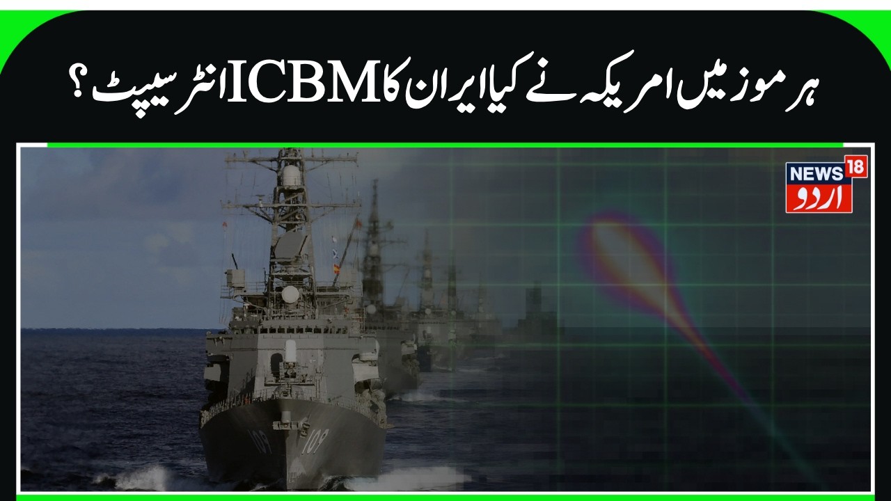 “3 US Warships Engage Iranian Boats in Strait of Hormuz” | War Intensified