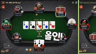 전재산을 다 건 회심의 블러핑은 통할것인가!? | 포커 텍사스홀덤 screenshot 3