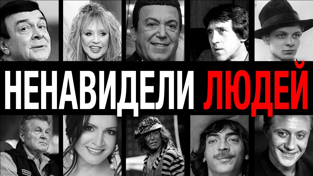 Быдло для кумира! 10 самых надменных звезд СССР, которые открыто ненавидели своих фанатов