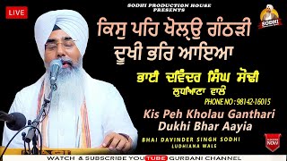 Download lagu Kis Peh Kholau Ganthari dukhi bhar Aayia | Live | Bhai Davinder Singh Sodhi | Sodhi Production House